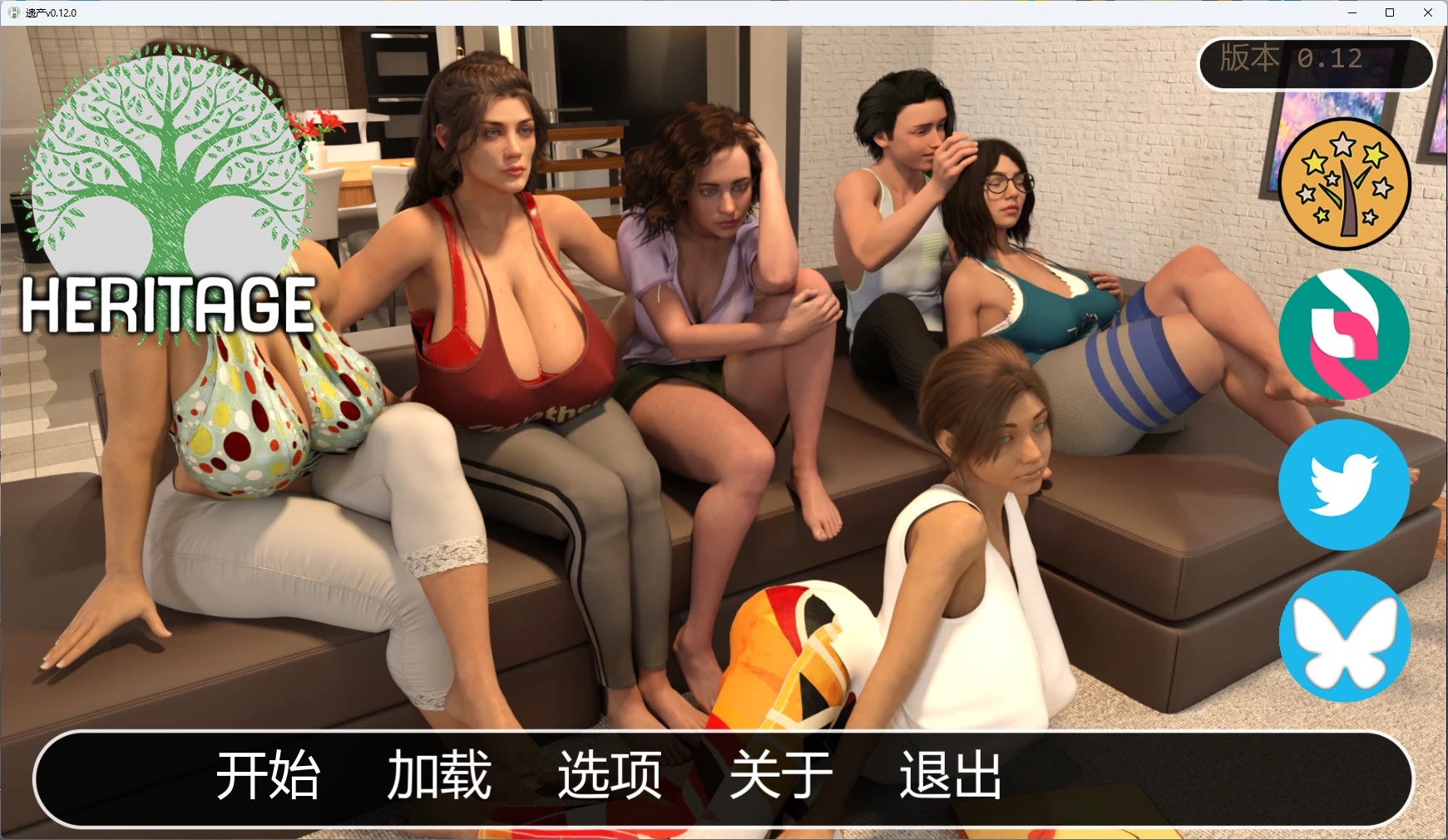 遗产