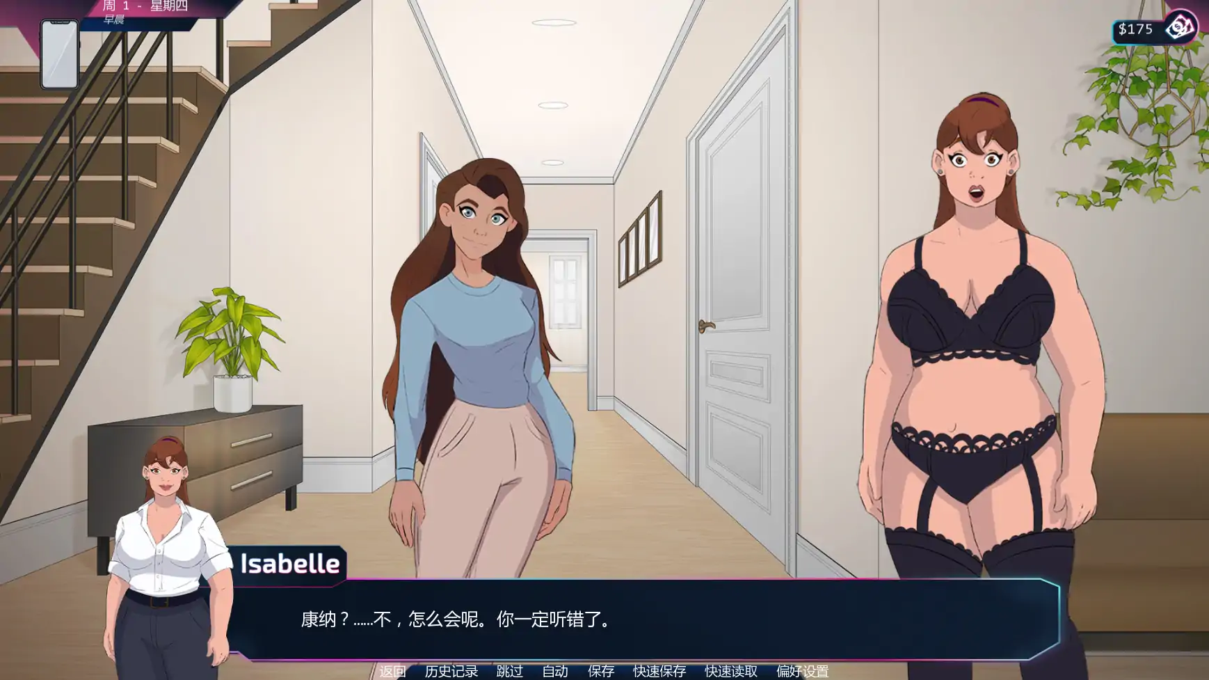 更新截图 1