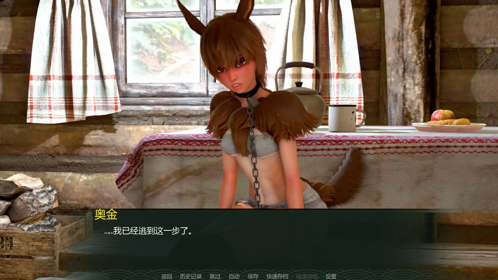 伴侣养成 封面 2