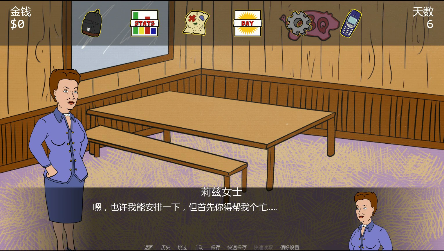 游戏截图 2