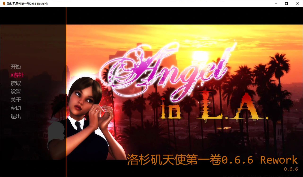 洛杉矶天使第一卷