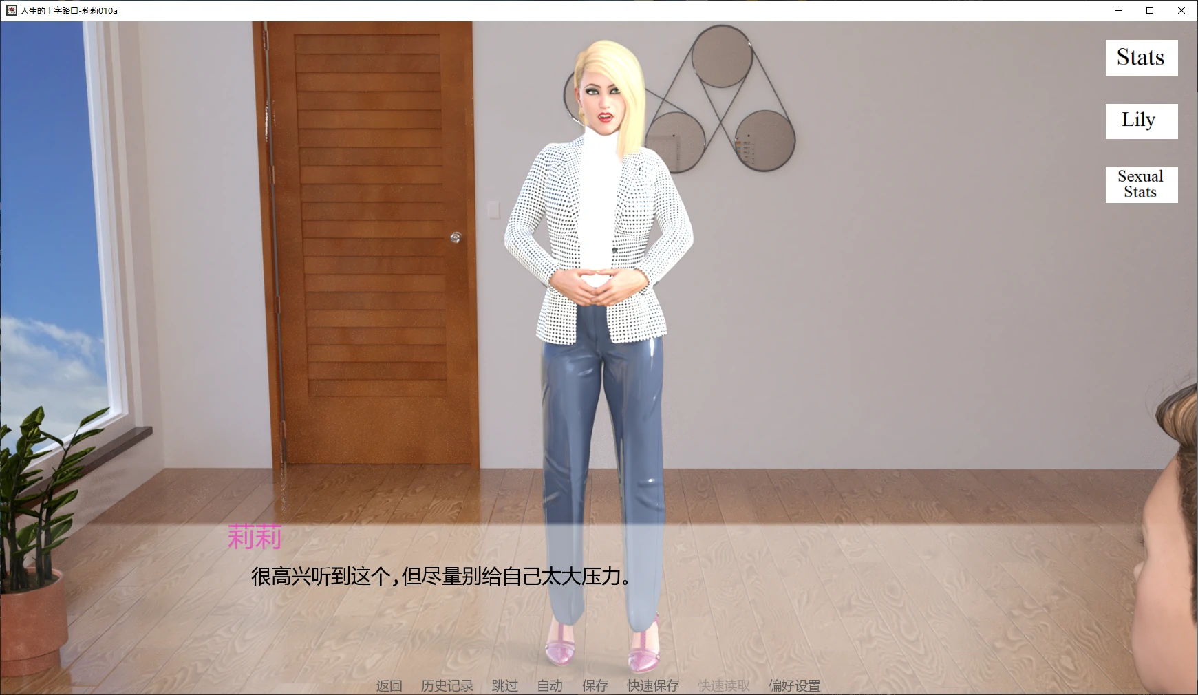 人生的十字路口-莉莉 封面 2