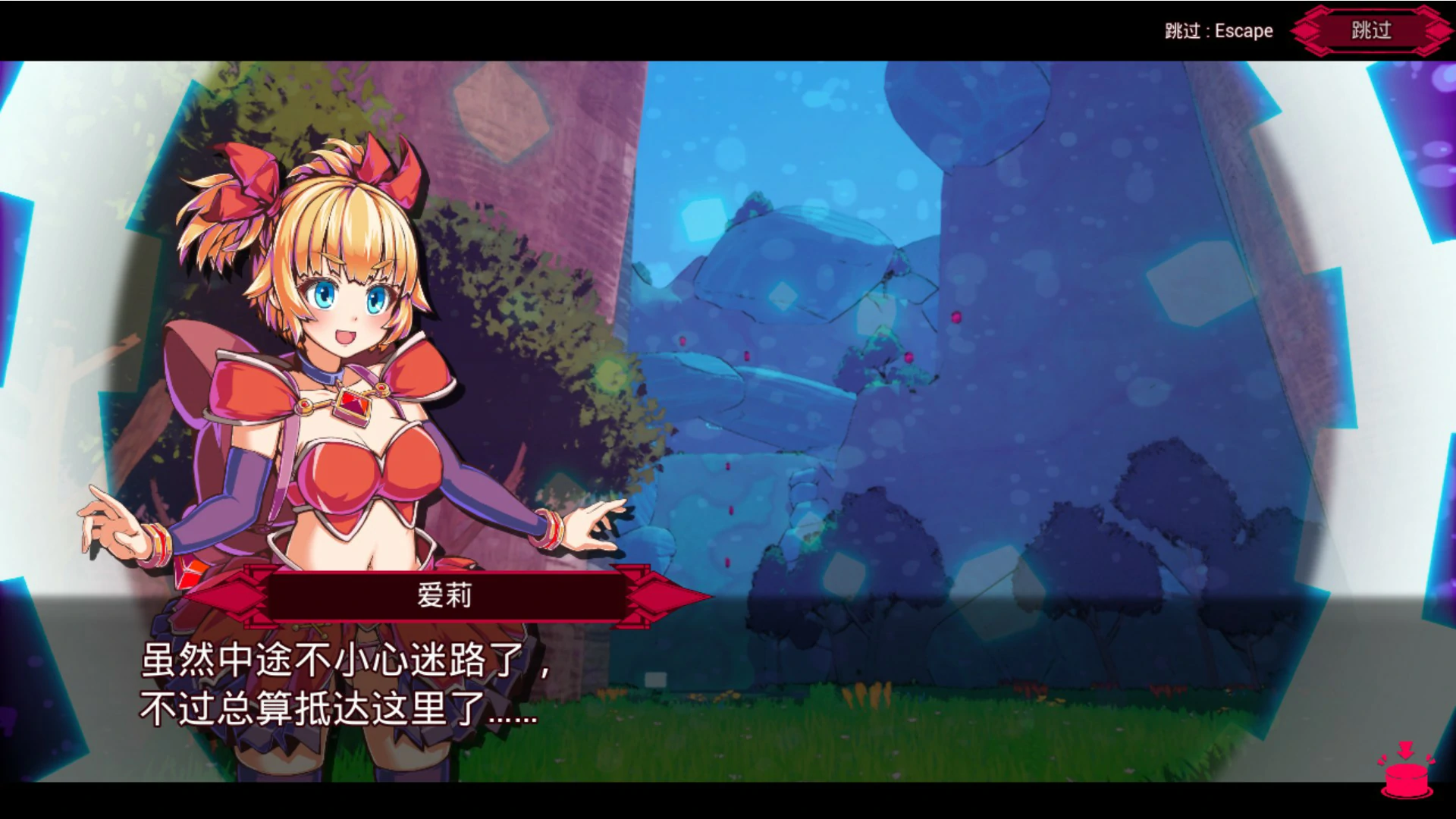 纯真少女的魔界冒险 封面 2