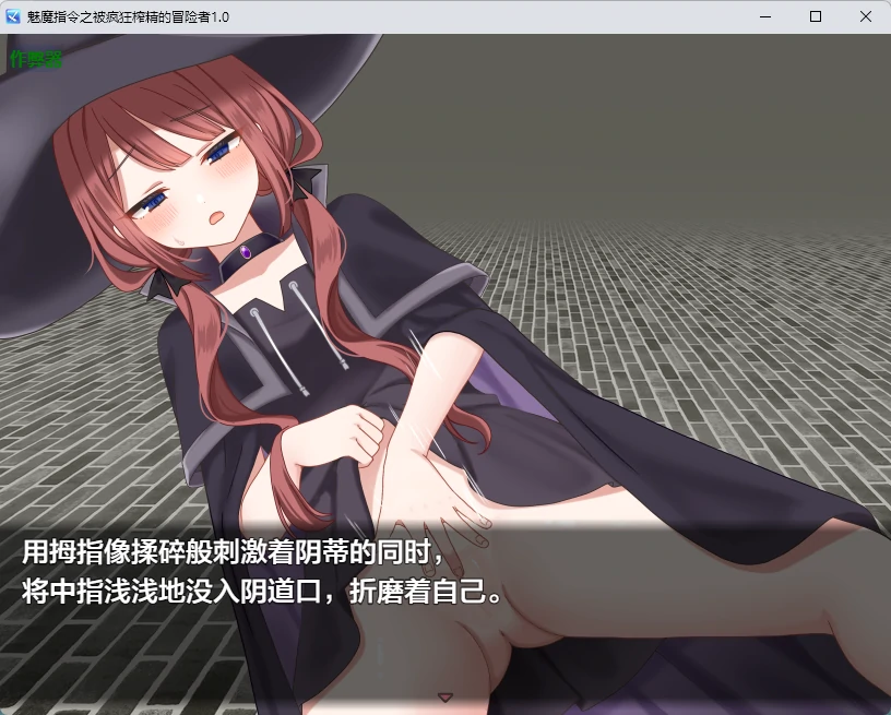 魅魔指令之被疯狂榨精的冒险者 封面 2