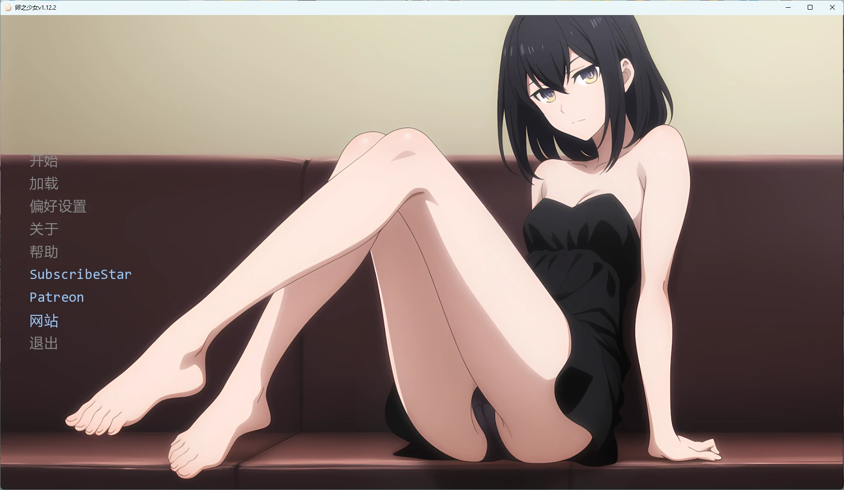 卵之少女