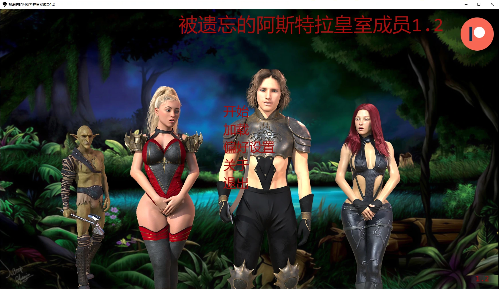 被遗忘的阿斯特拉皇室成员