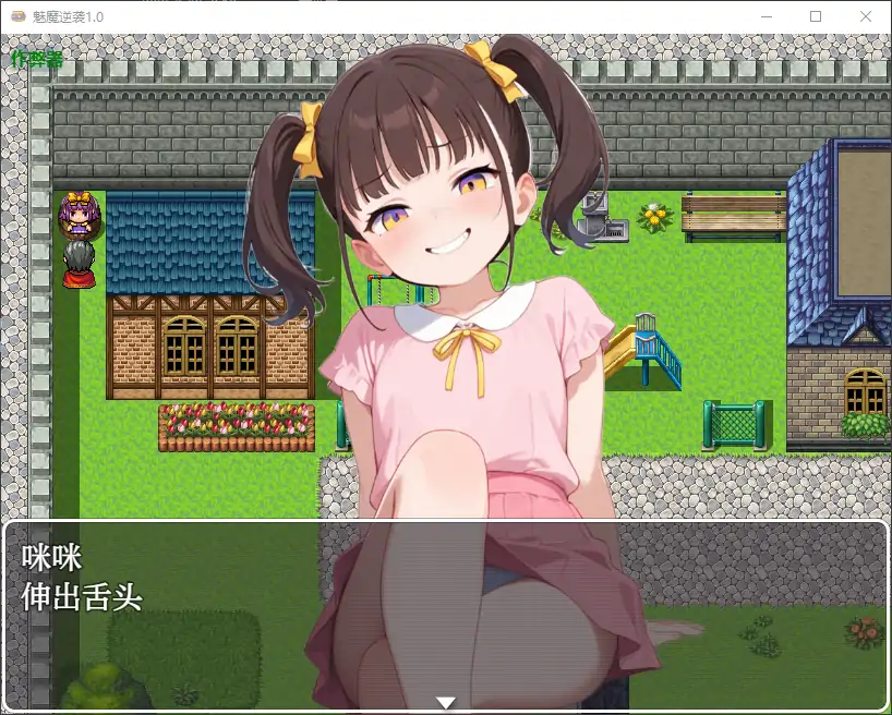 游戏截图 2