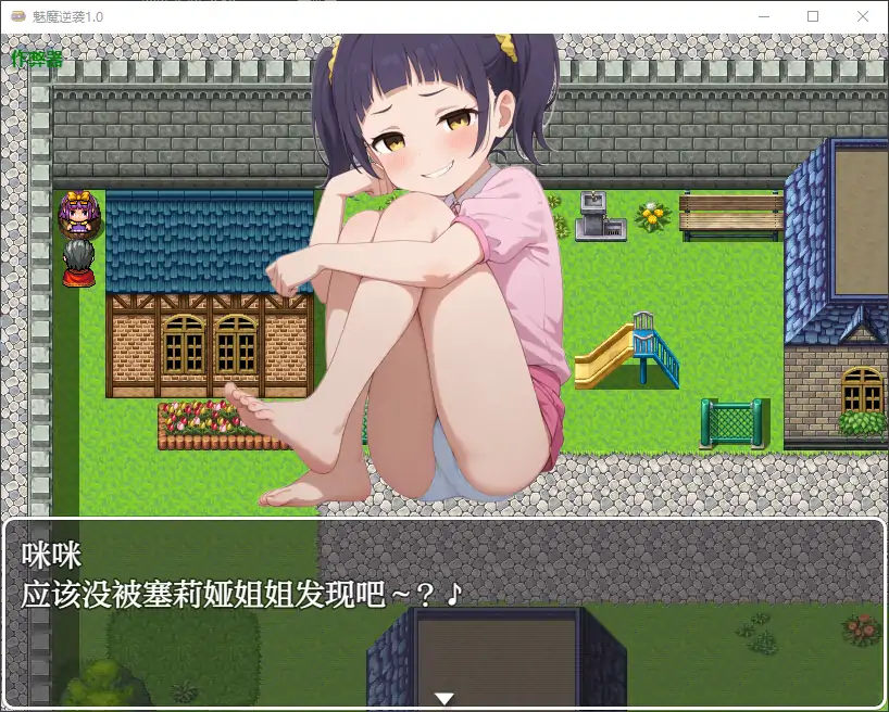 游戏截图 1