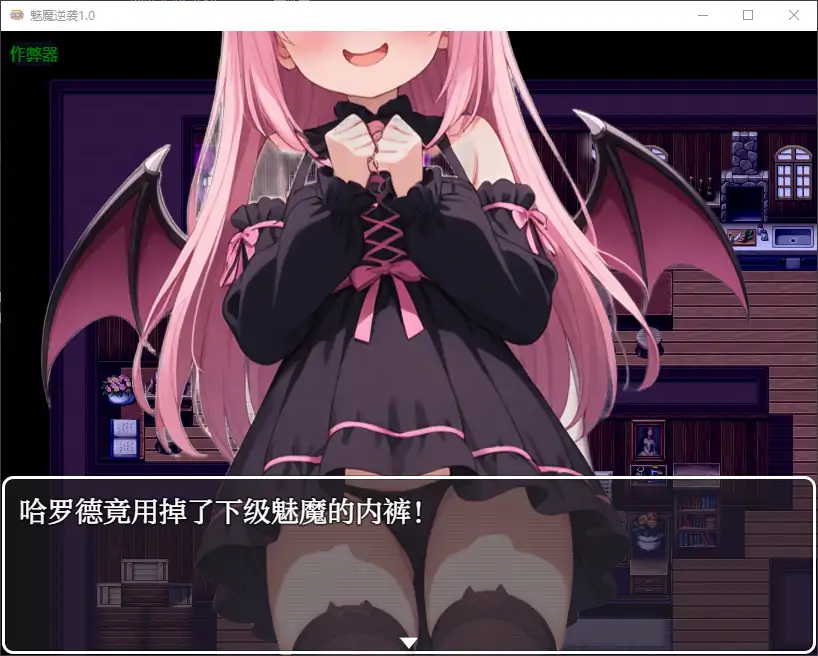 魅魔逆袭 封面 3