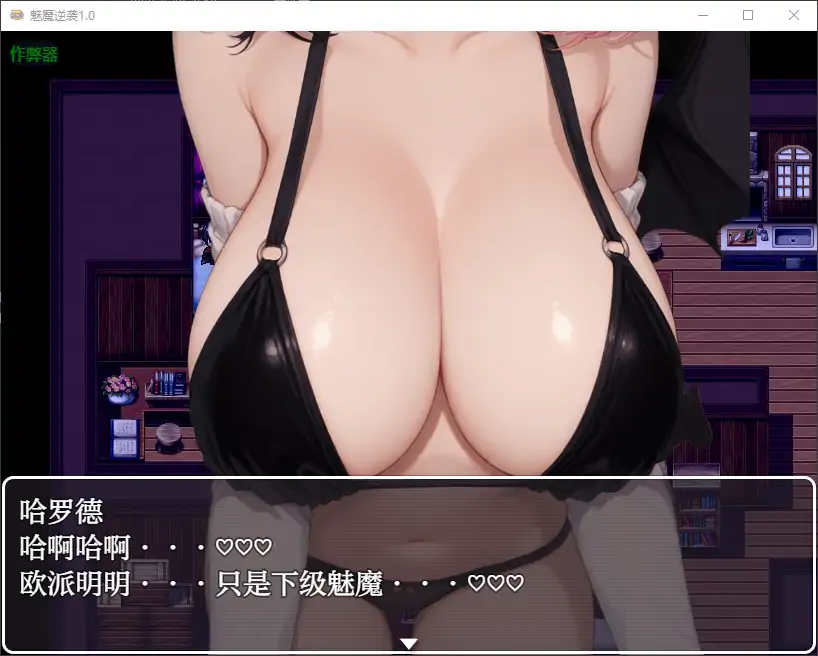 更新截图 2