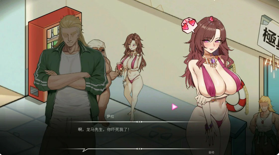 救生员狂热 封面 3