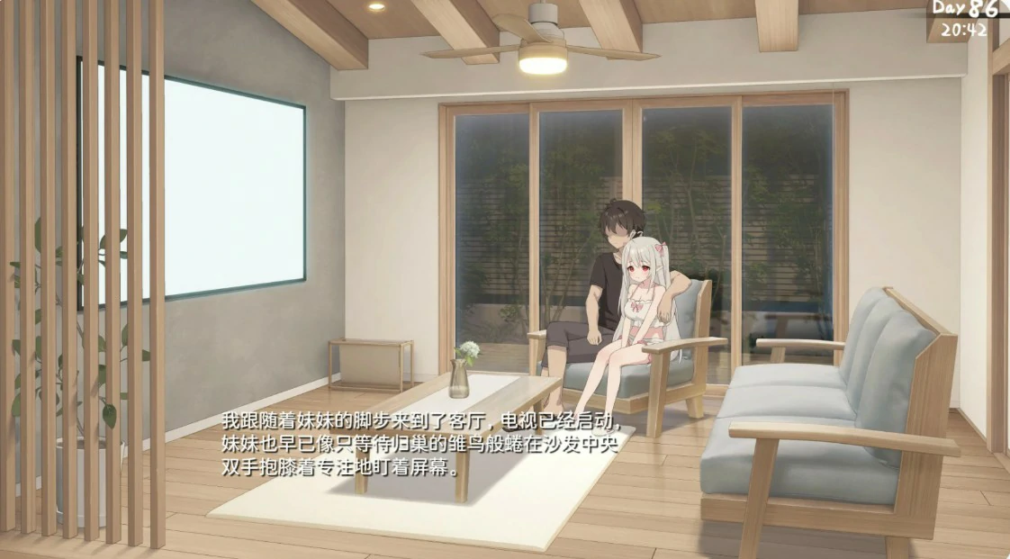 和存在感薄弱的妹妹一起的简单生活 封面 3