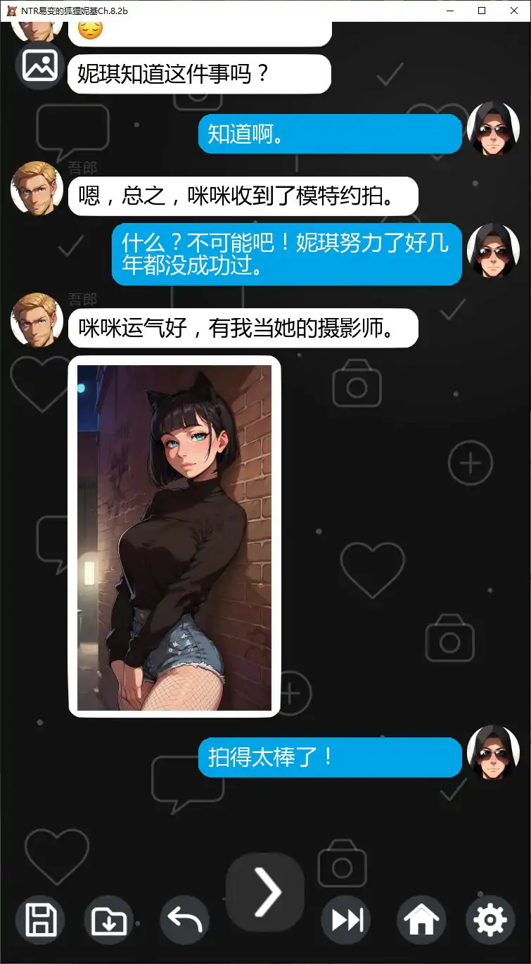 NTR易变的狐狸妮基 封面 2