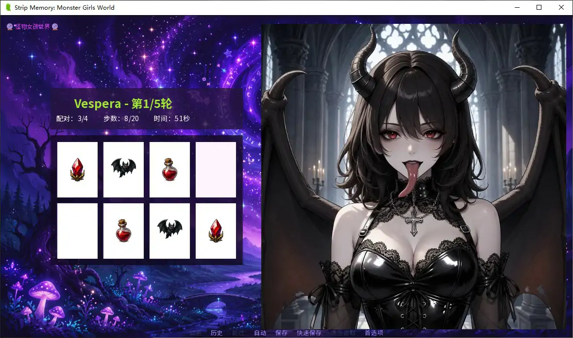 脱衣记忆：魔物娘世界 封面 2