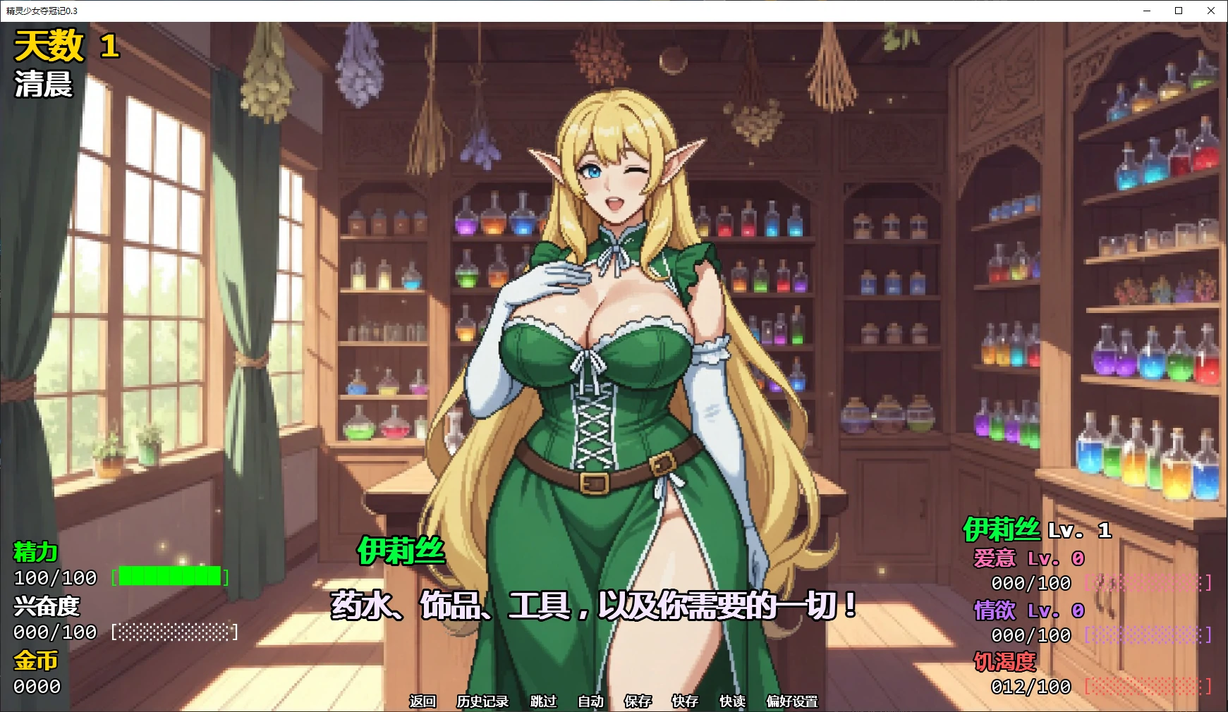 精灵少女夺冠记 封面 2