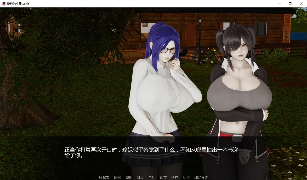 湖边的小屋 封面 2