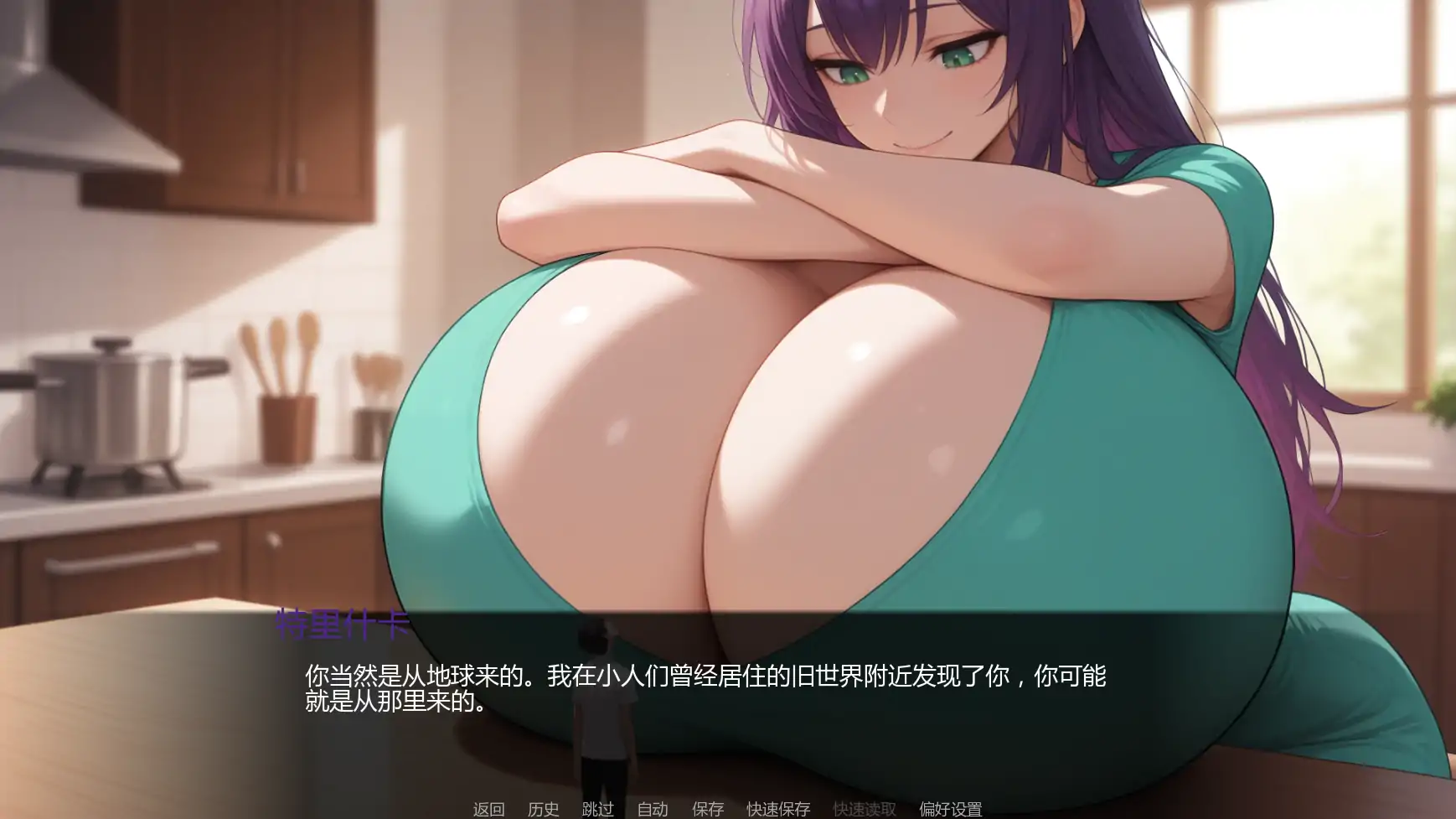 异界之门:巨人的世界 封面 3