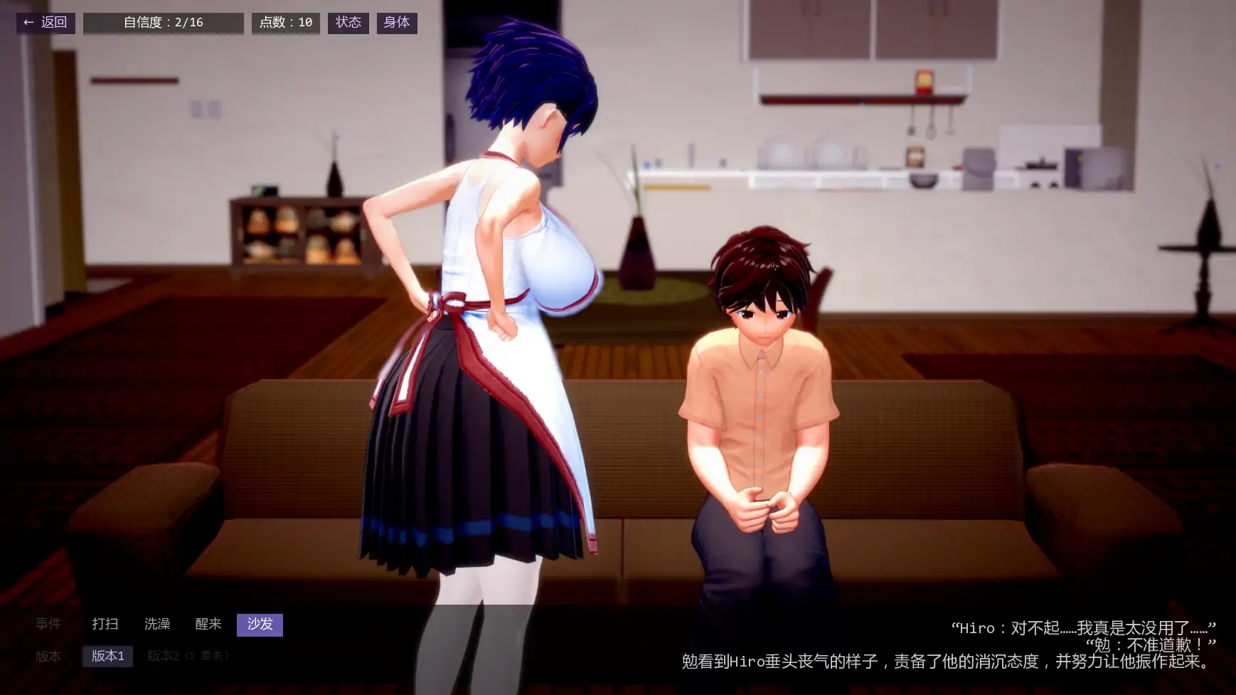 更新截图 2