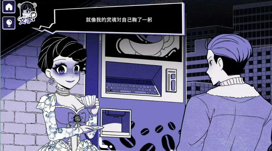 游戏截图 2