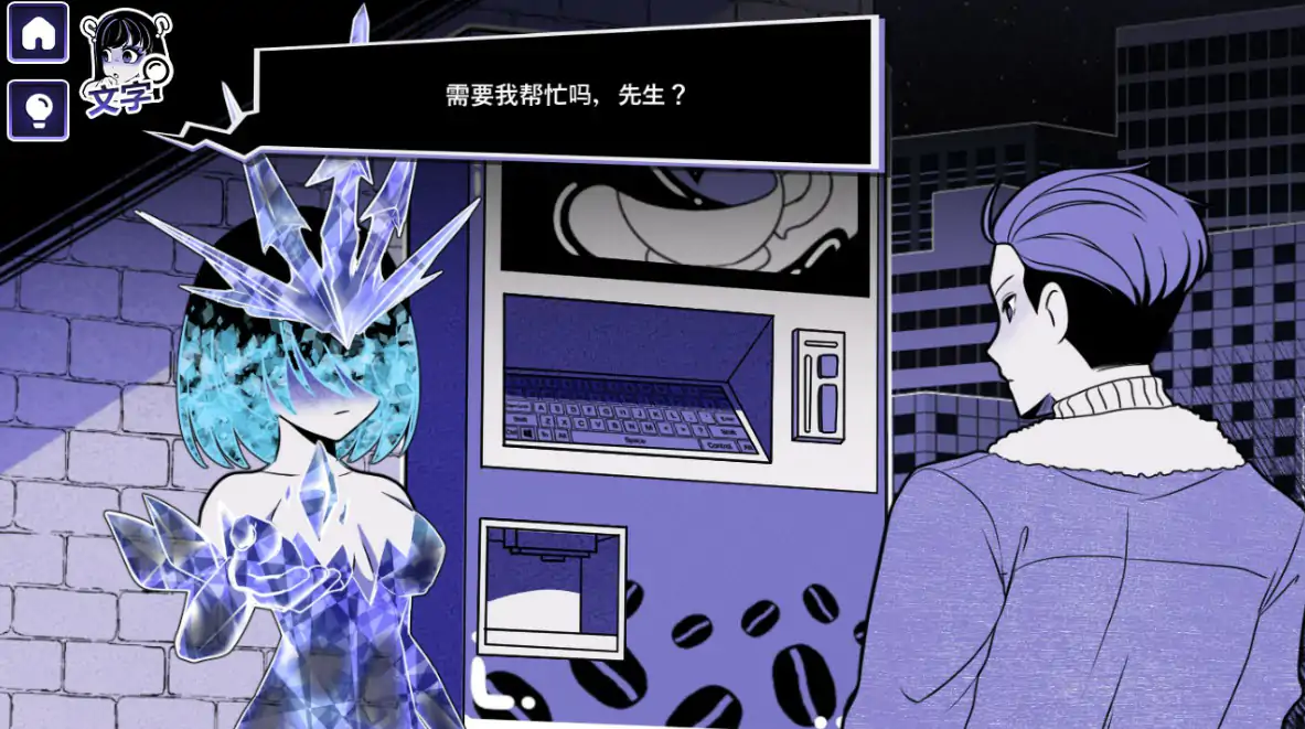 游戏截图 1