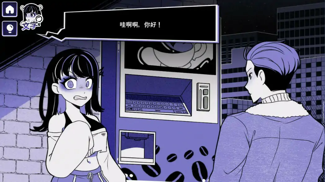 异能咖啡机Ⅱ～异常萃取篇 封面 2