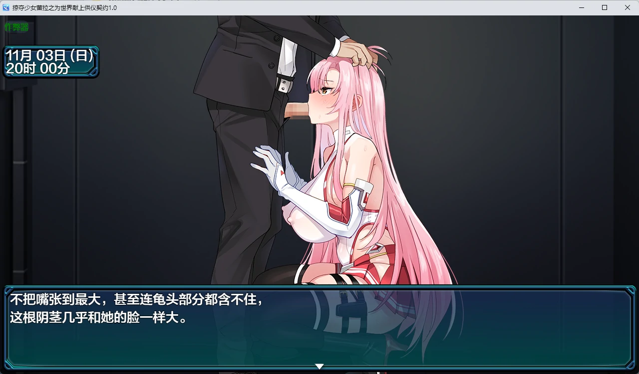 掠夺少女蕾拉之为世界献上供仪契约 封面 2