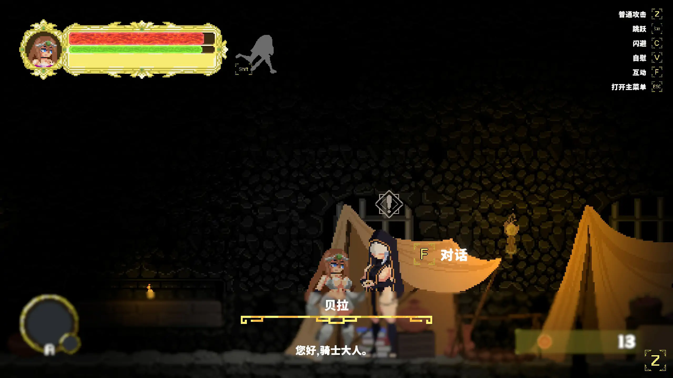 艾丽卡：太阳骑士 封面 3
