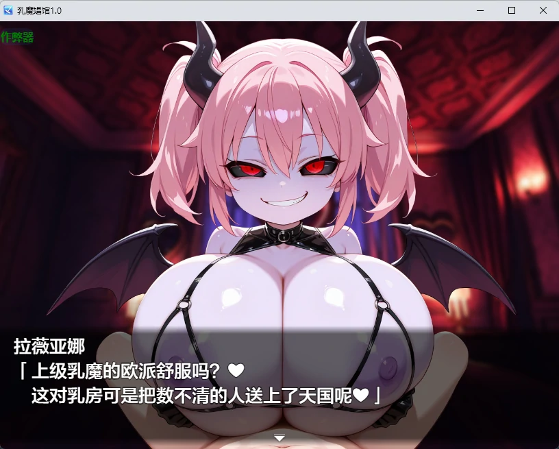游戏截图 1