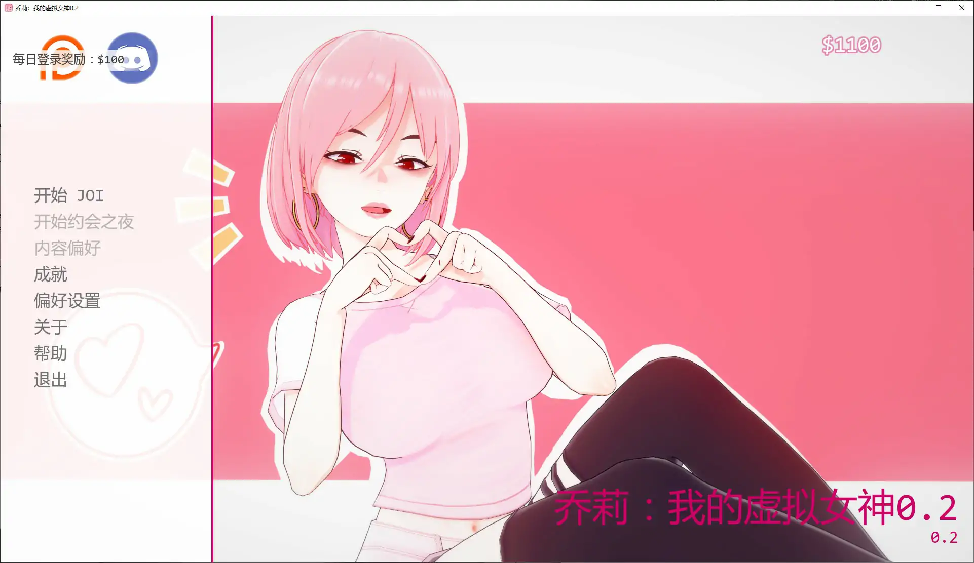 乔莉：我的虚拟女神