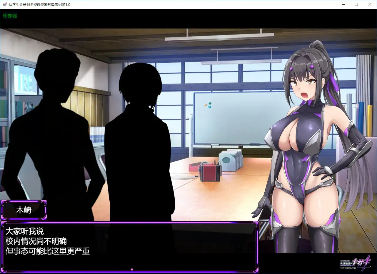 从学生会长到全校肉便器的坠落记录
