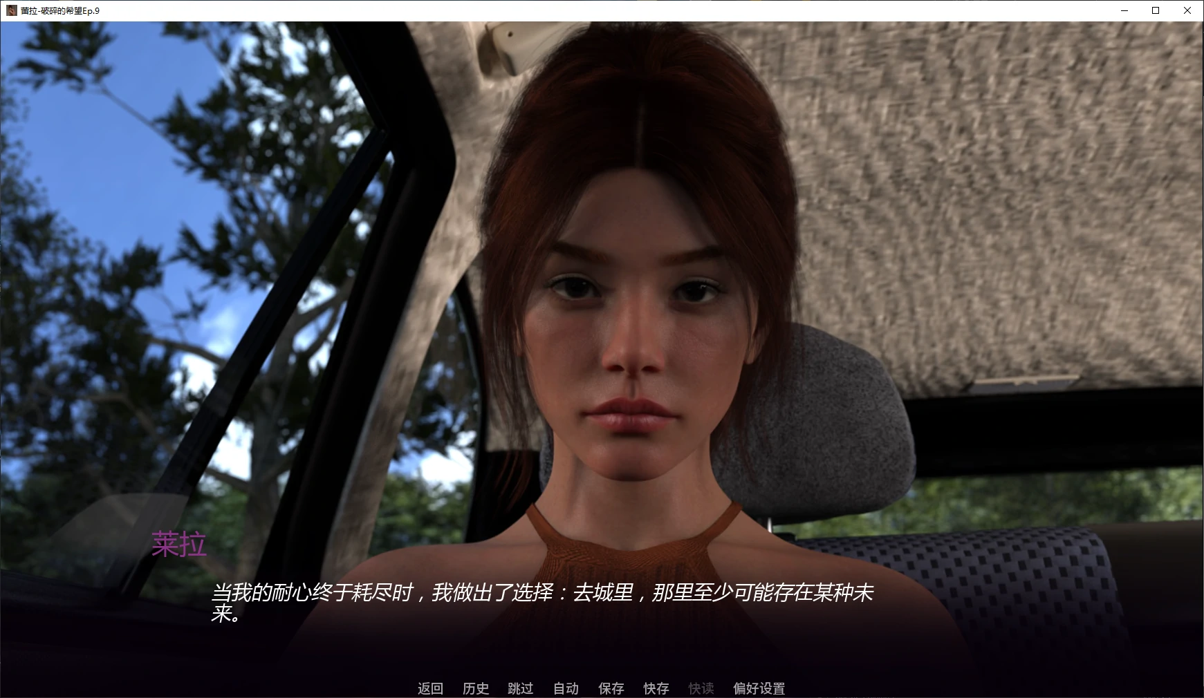 蕾拉-破碎的希望 封面 2