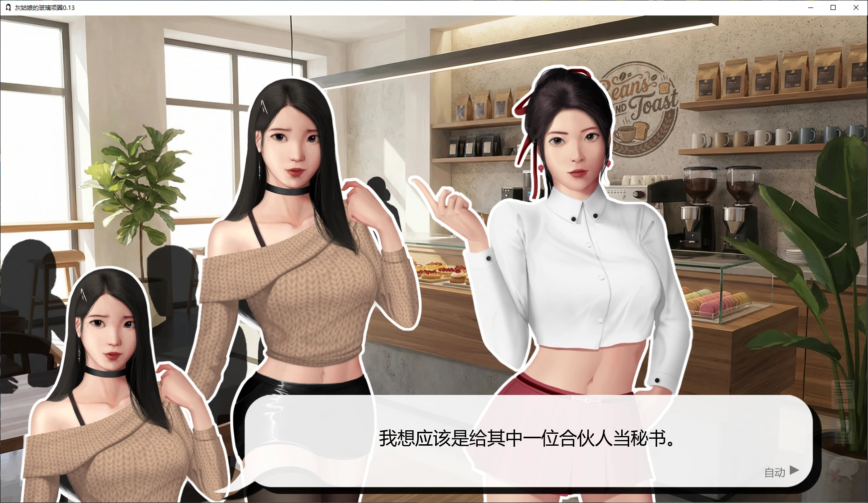 灰姑娘的玻璃项圈 封面 2