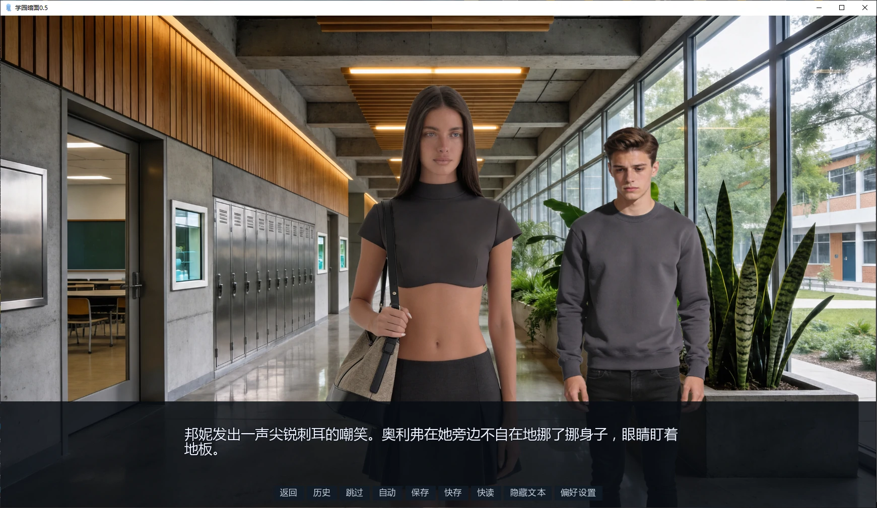 学园暗面 封面 2