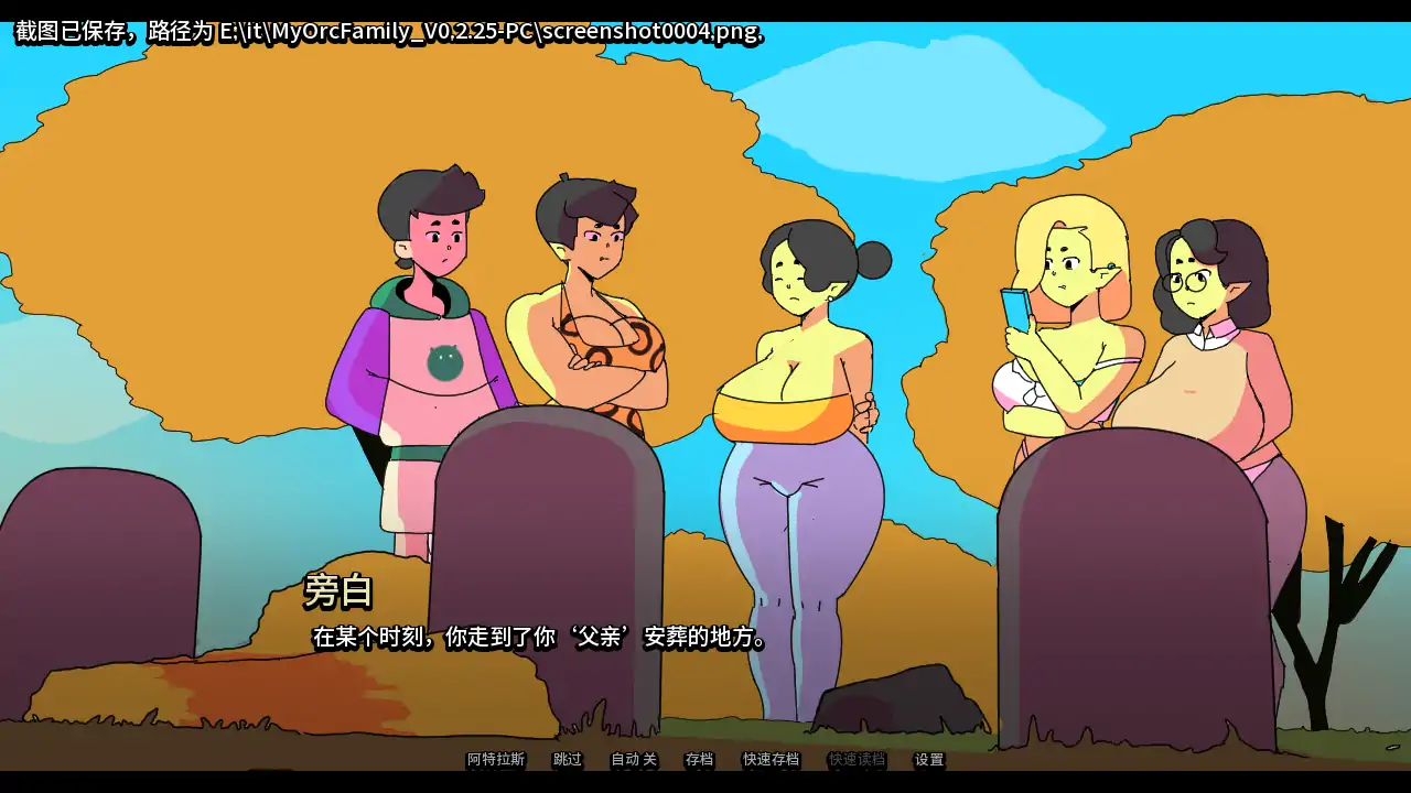 游戏截图 2