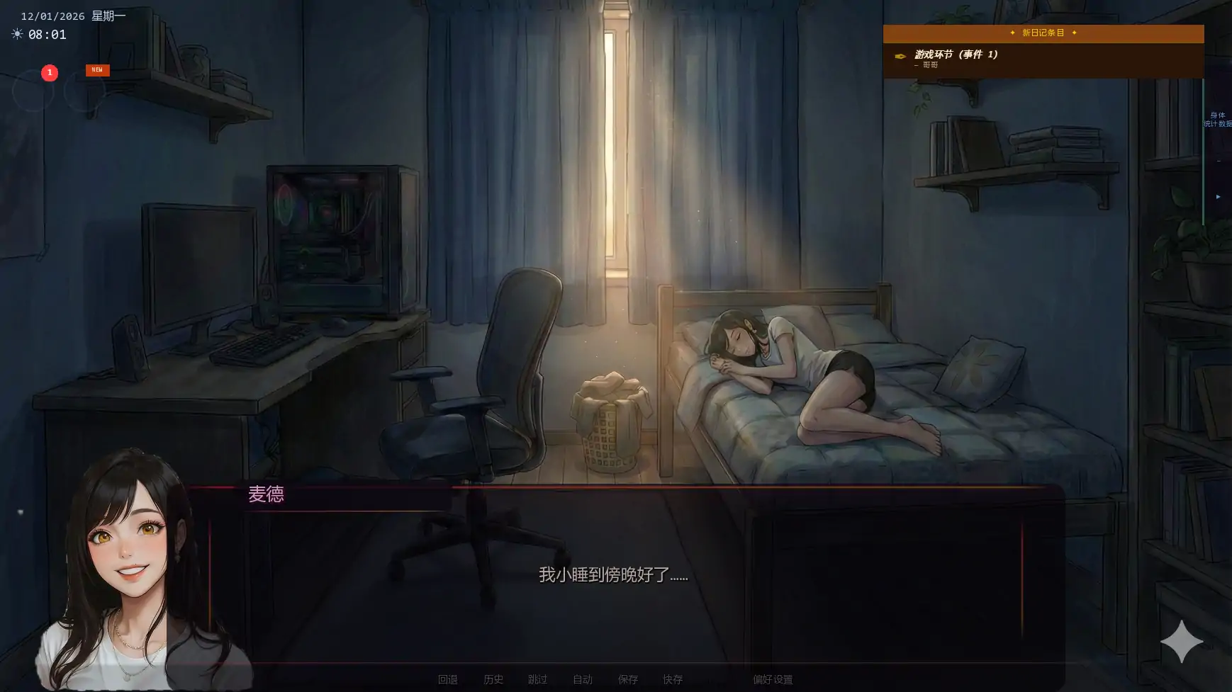 游戏截图 2