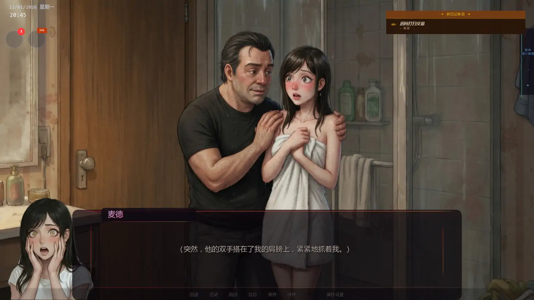 更新截图 2