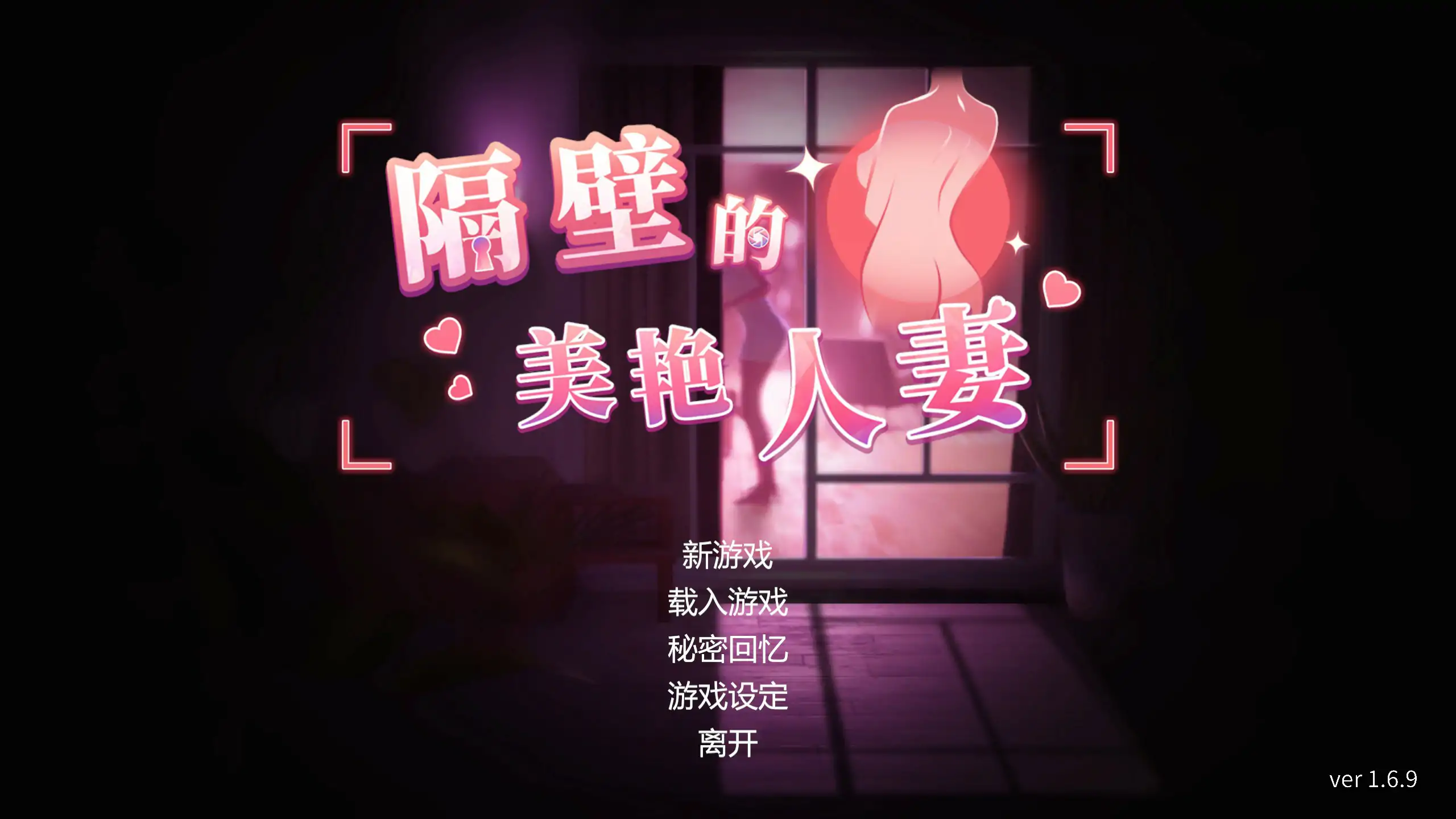 隔壁的美艳人妻
