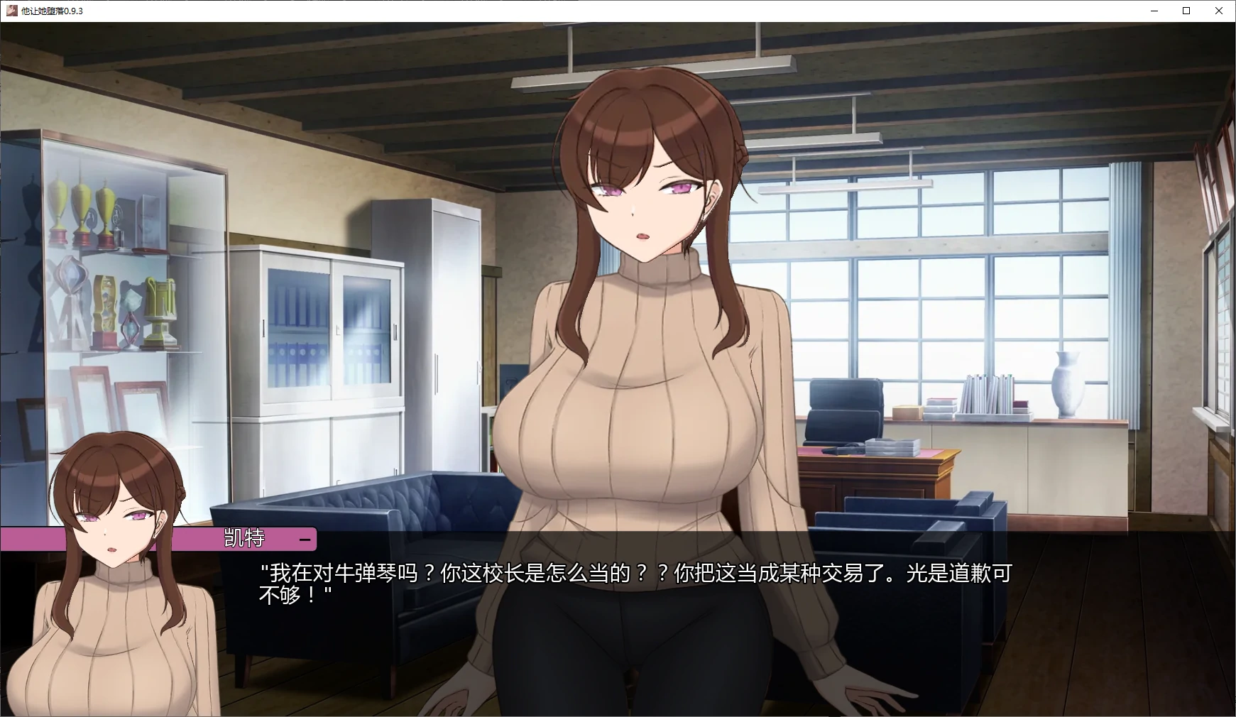 他让她堕落 封面 2
