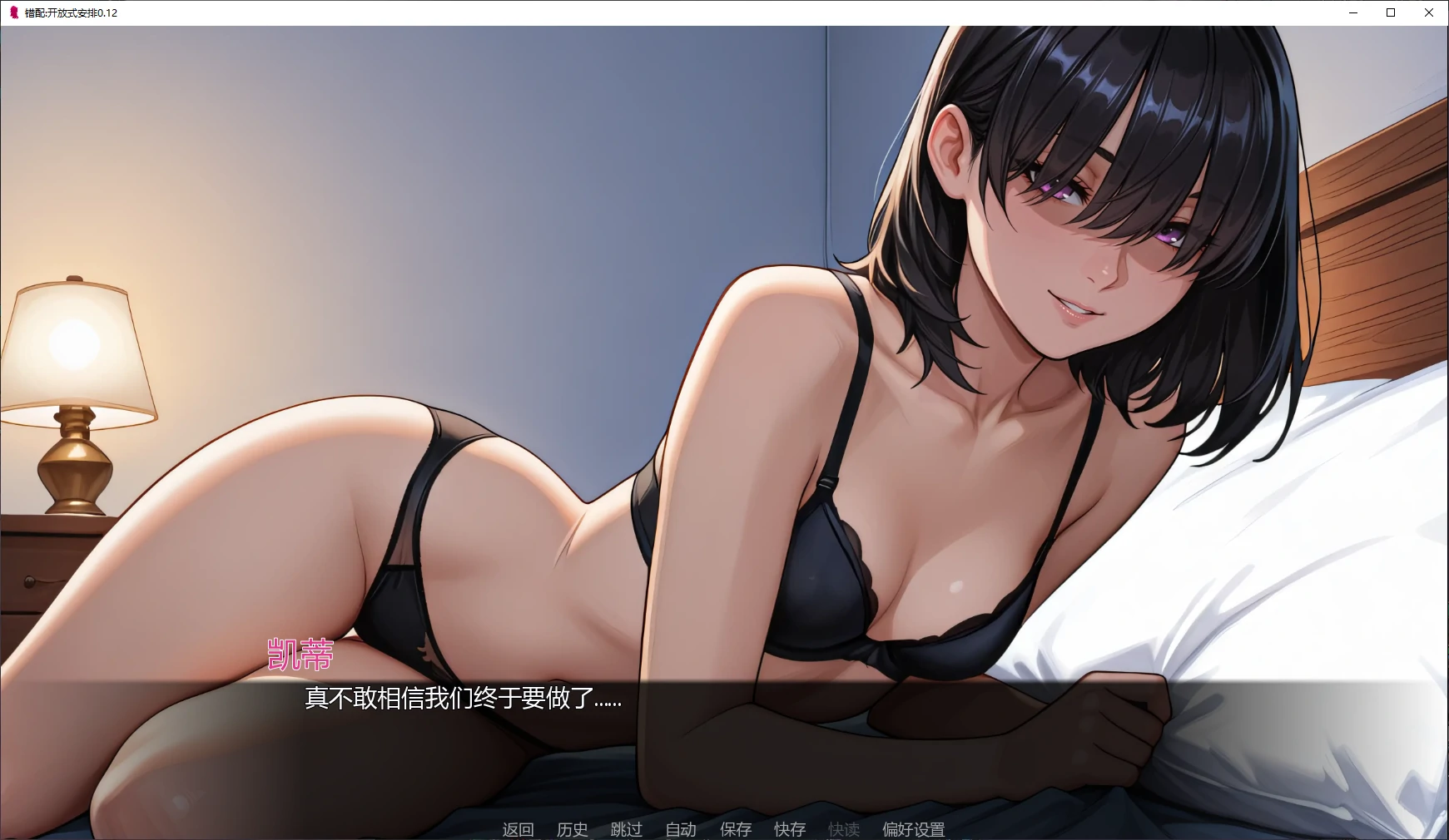 错配:开放式安排 封面 2