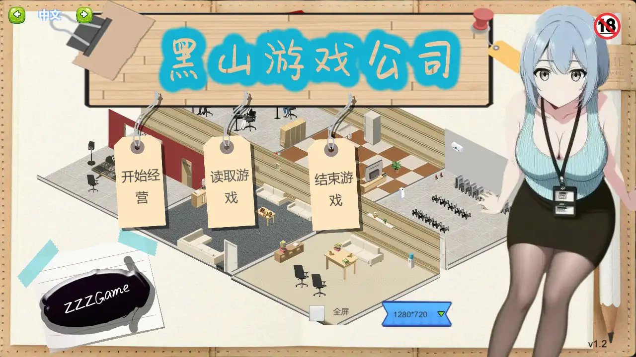 黑山游戏公司