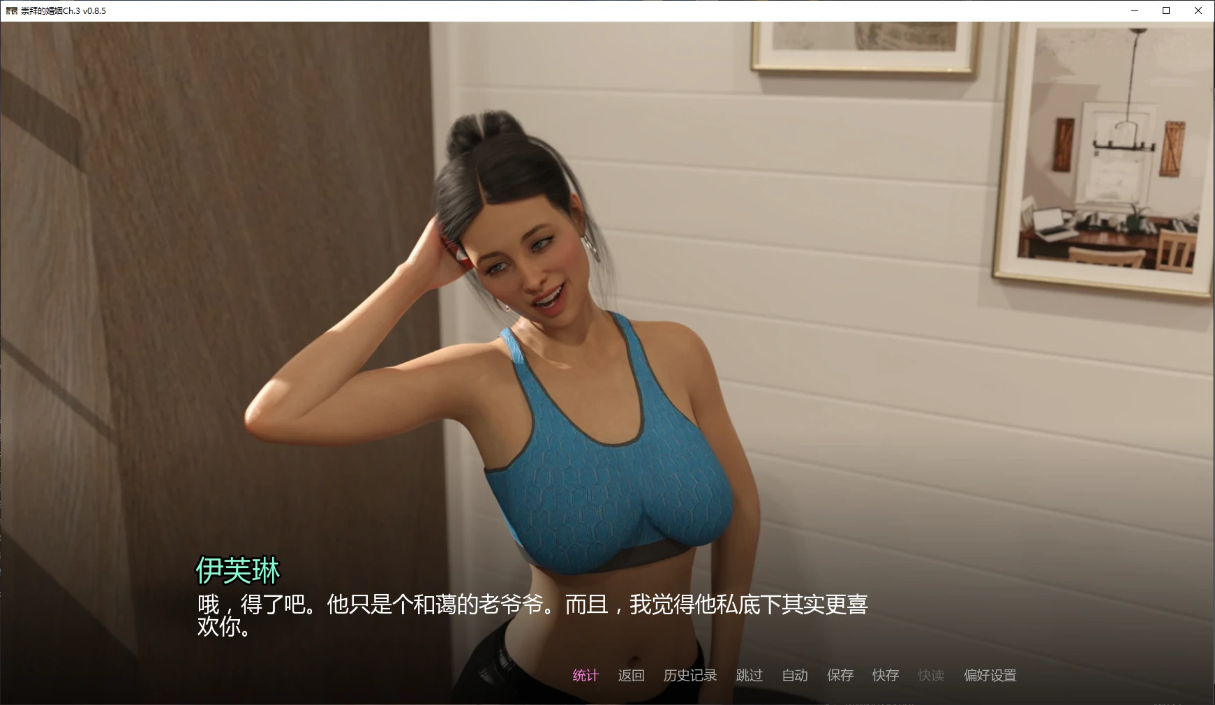 崇拜的婚姻 封面 2