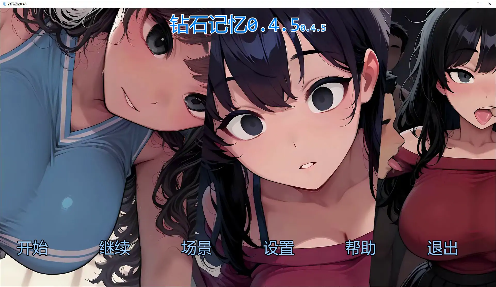 钻石记忆