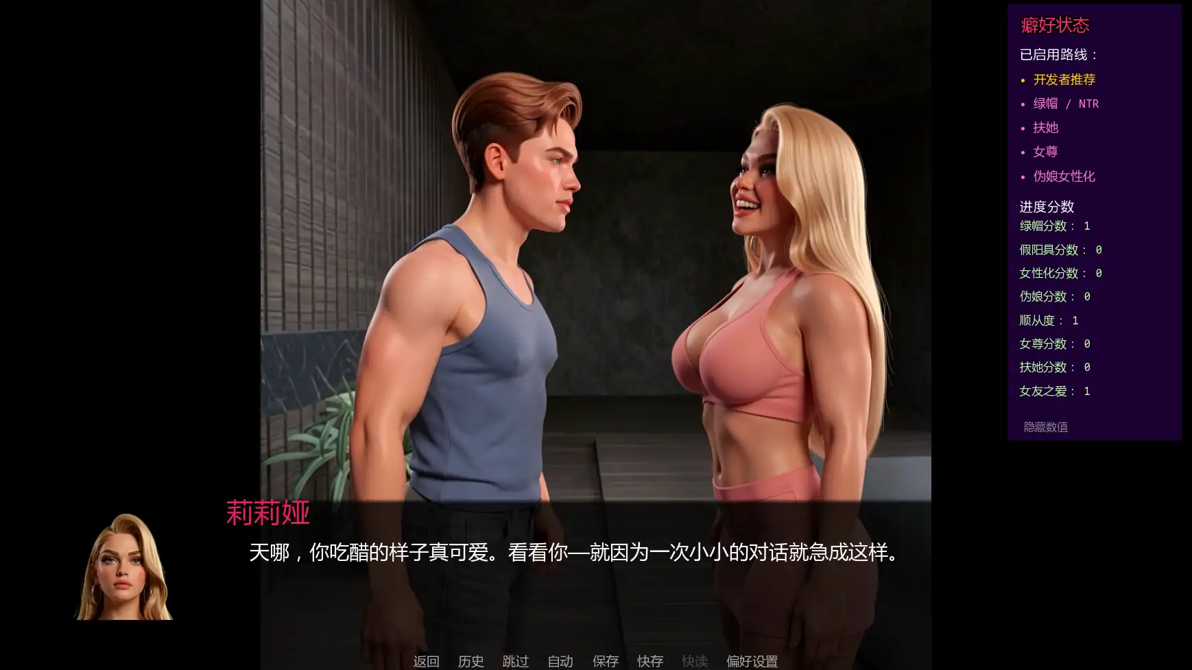 更新截图 1