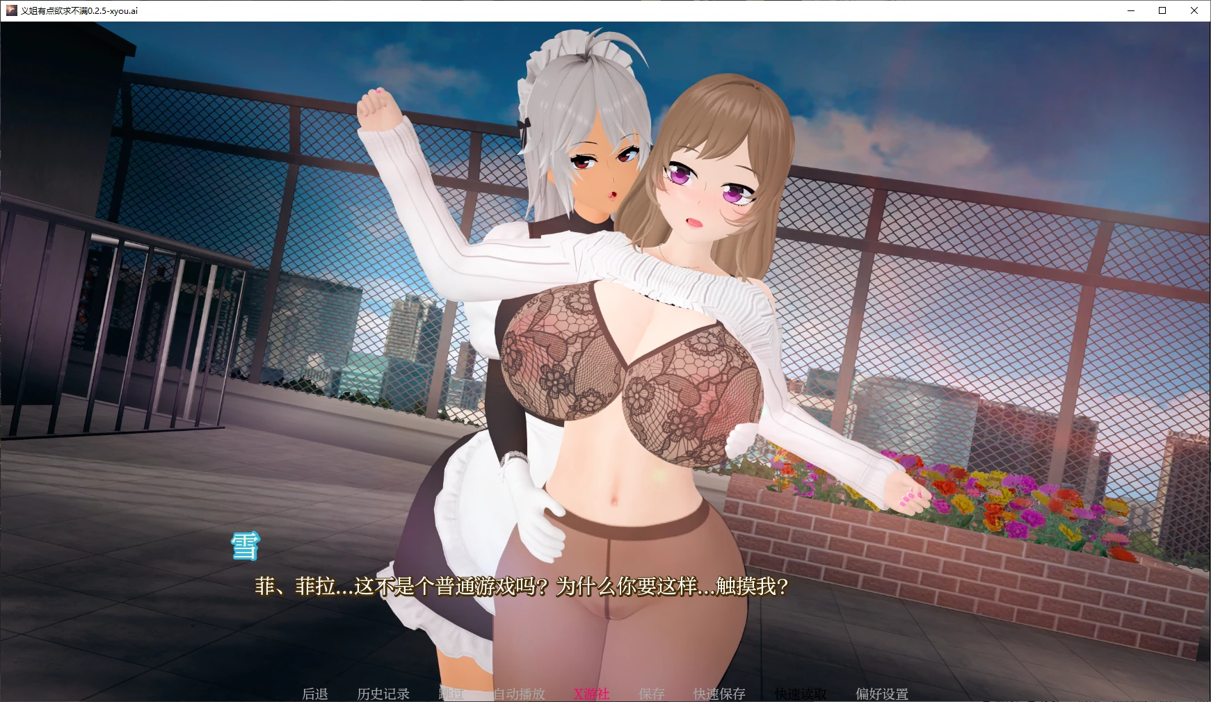  义姐有点欲求不满 封面 2