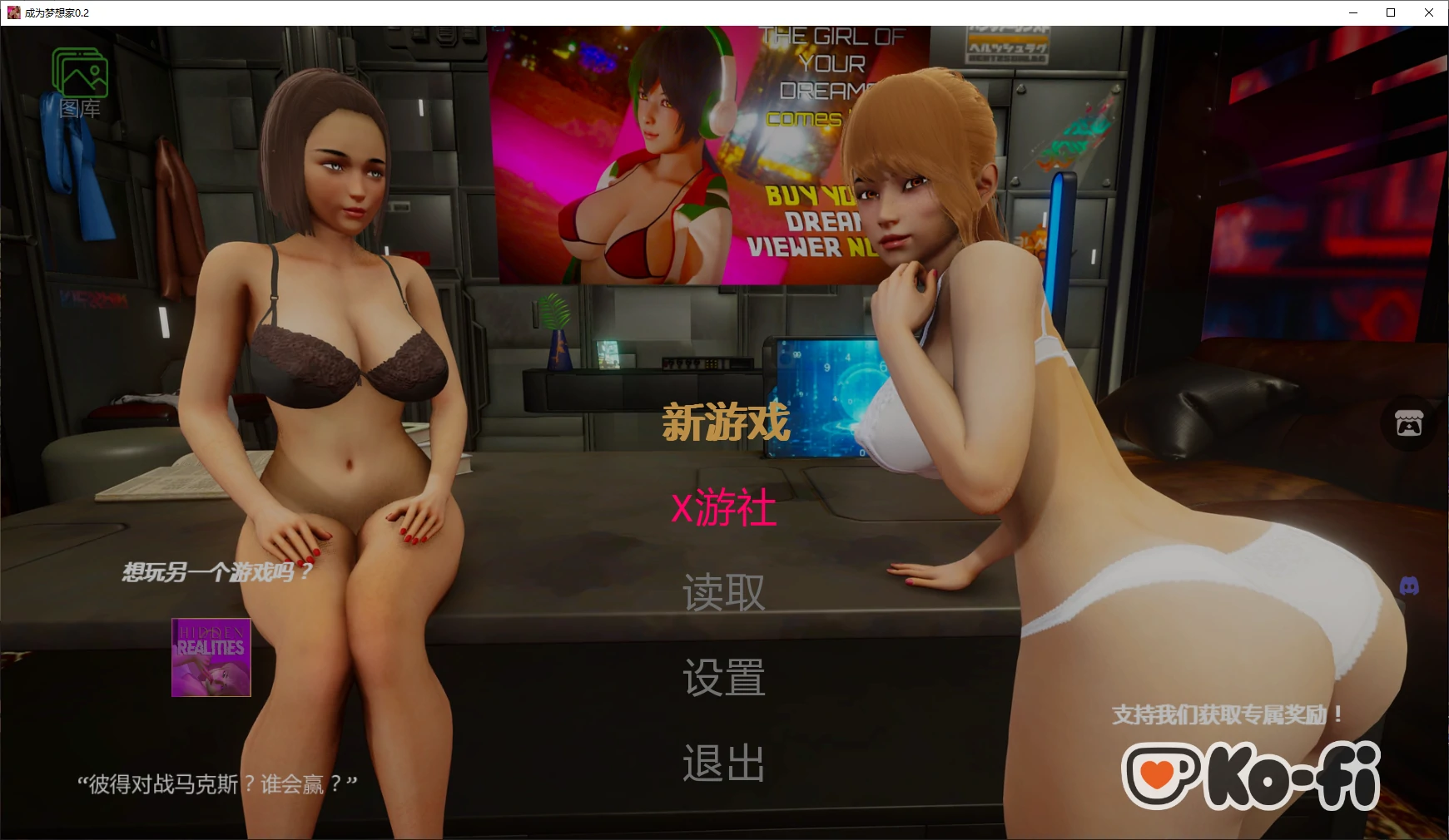 成为梦想家