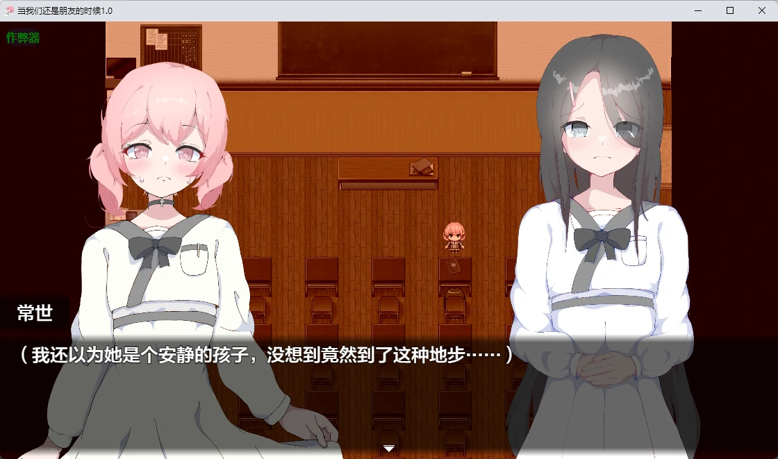 当我们还是朋友的时候 封面 3