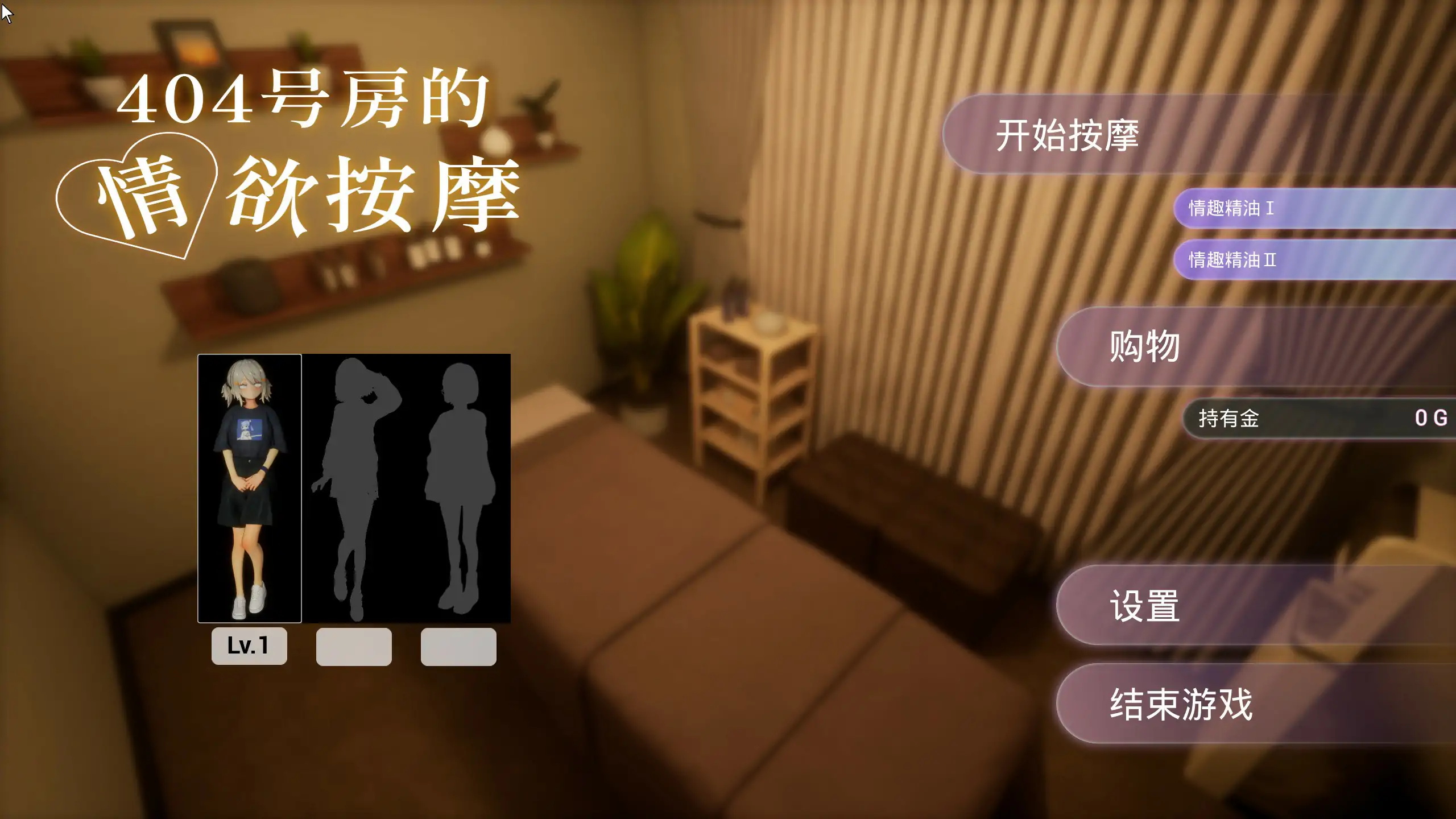 】404号房的情欲按摩