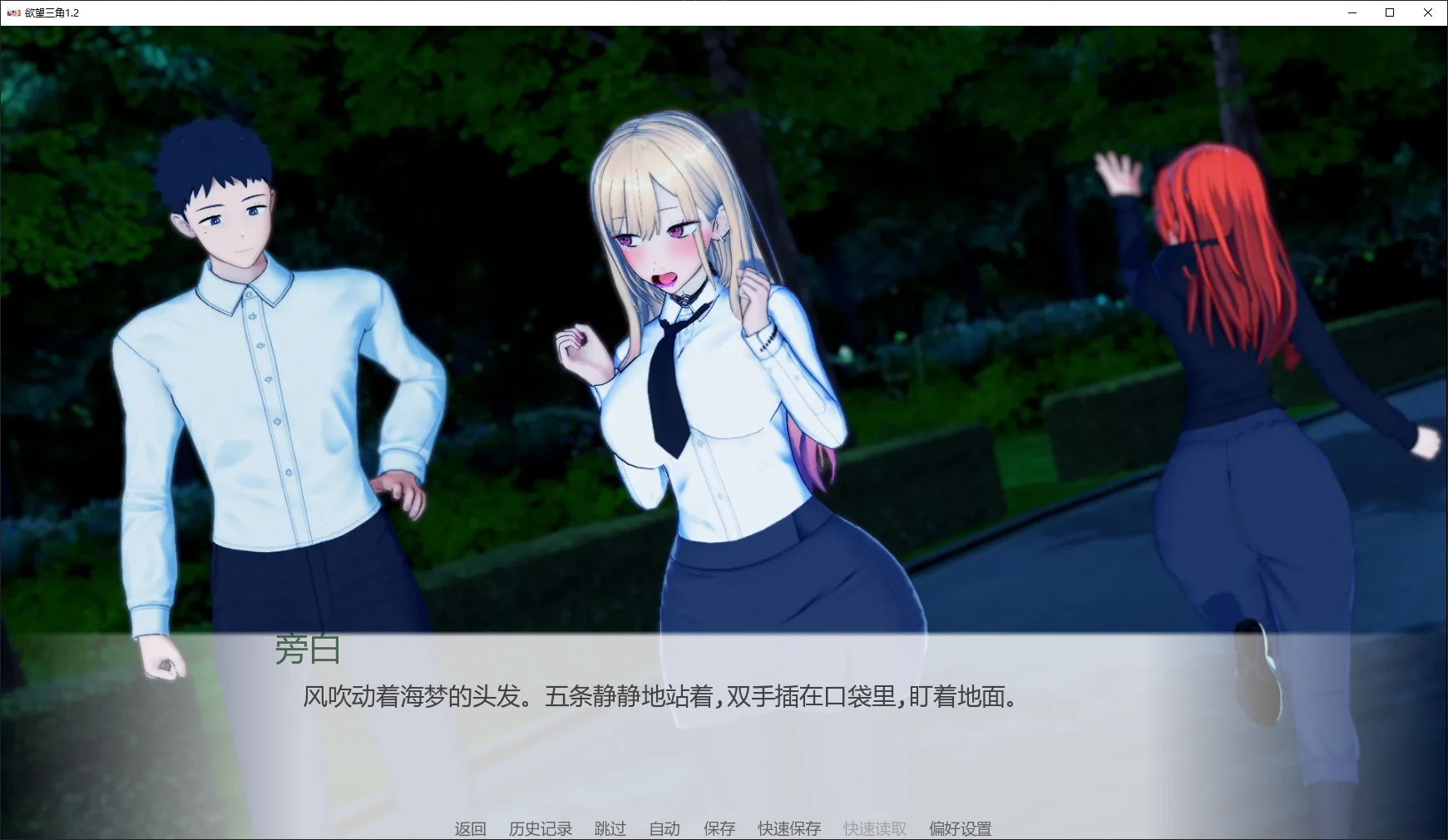 欲望三角 封面 2