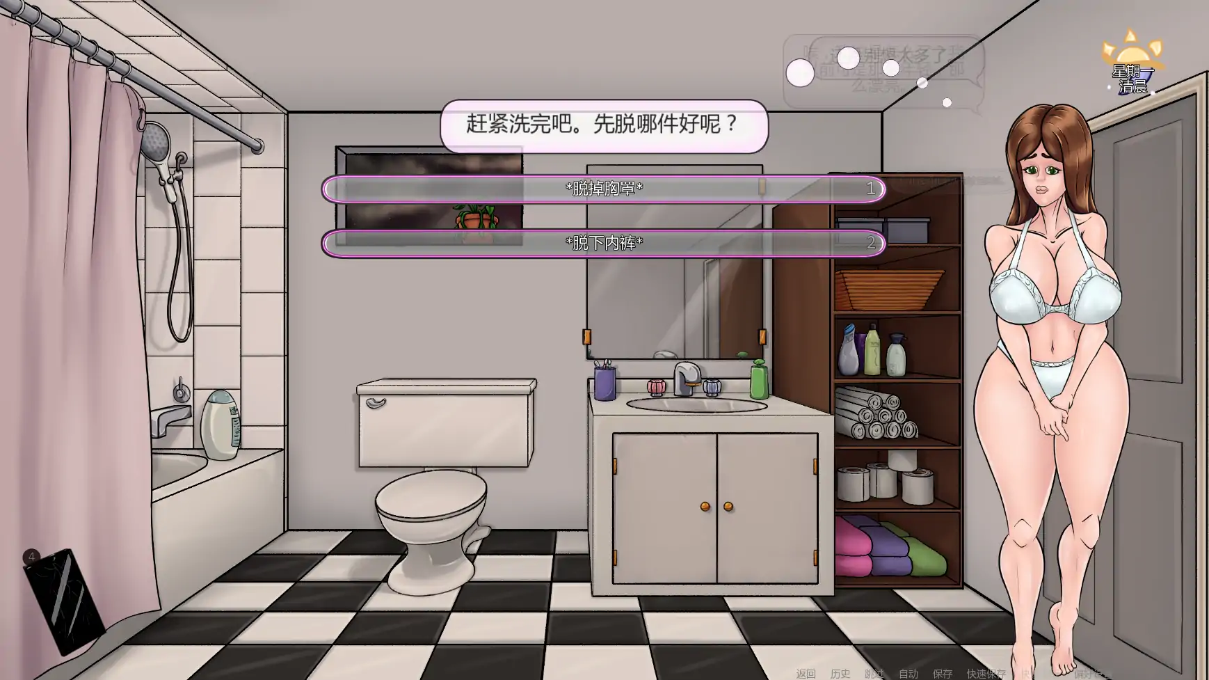游戏截图 2