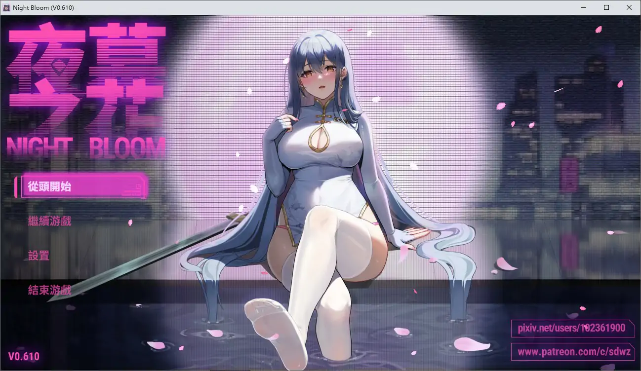 夜幕之花